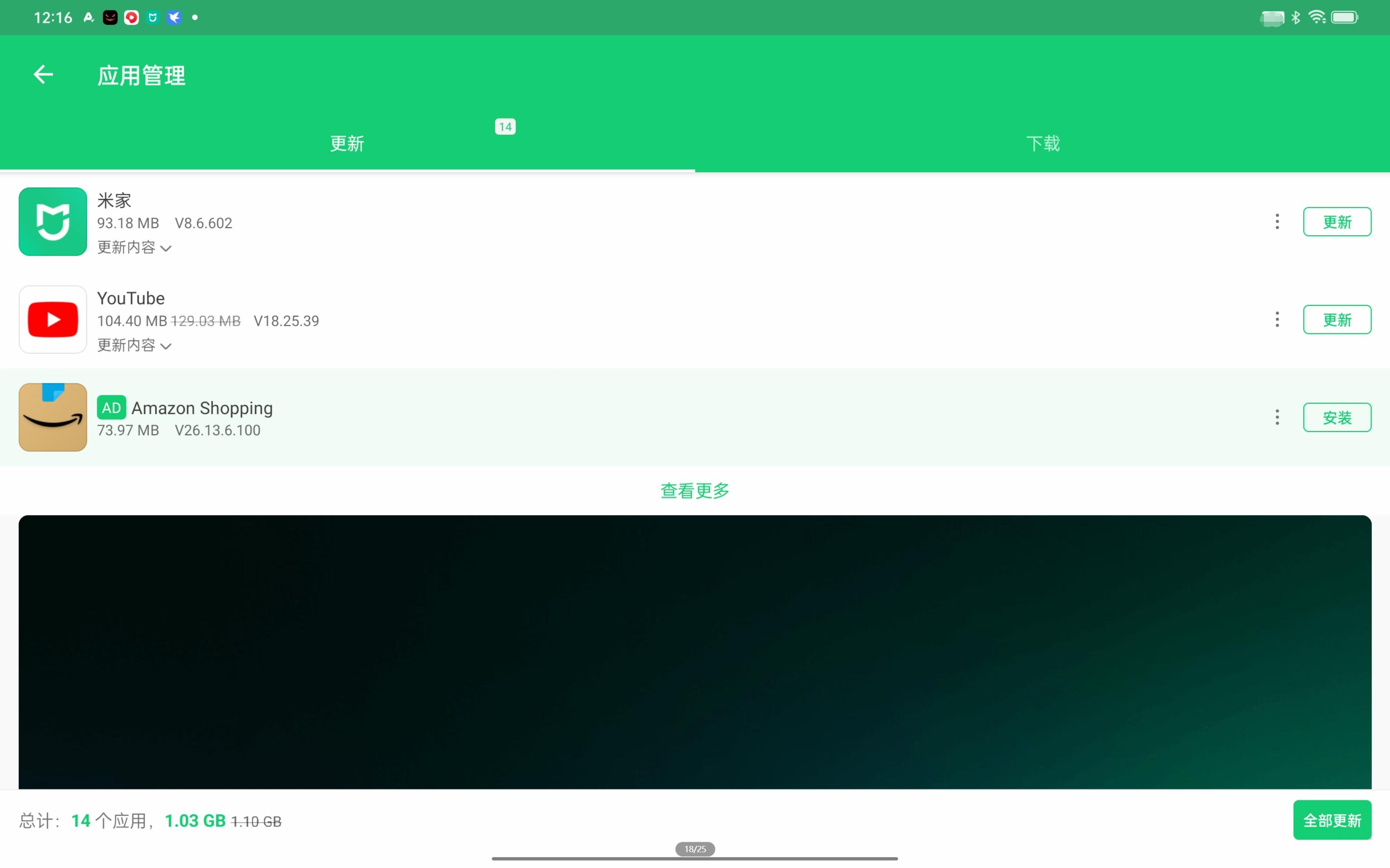 安卓平板必装的软件,安卓平板都用哪些app软件
