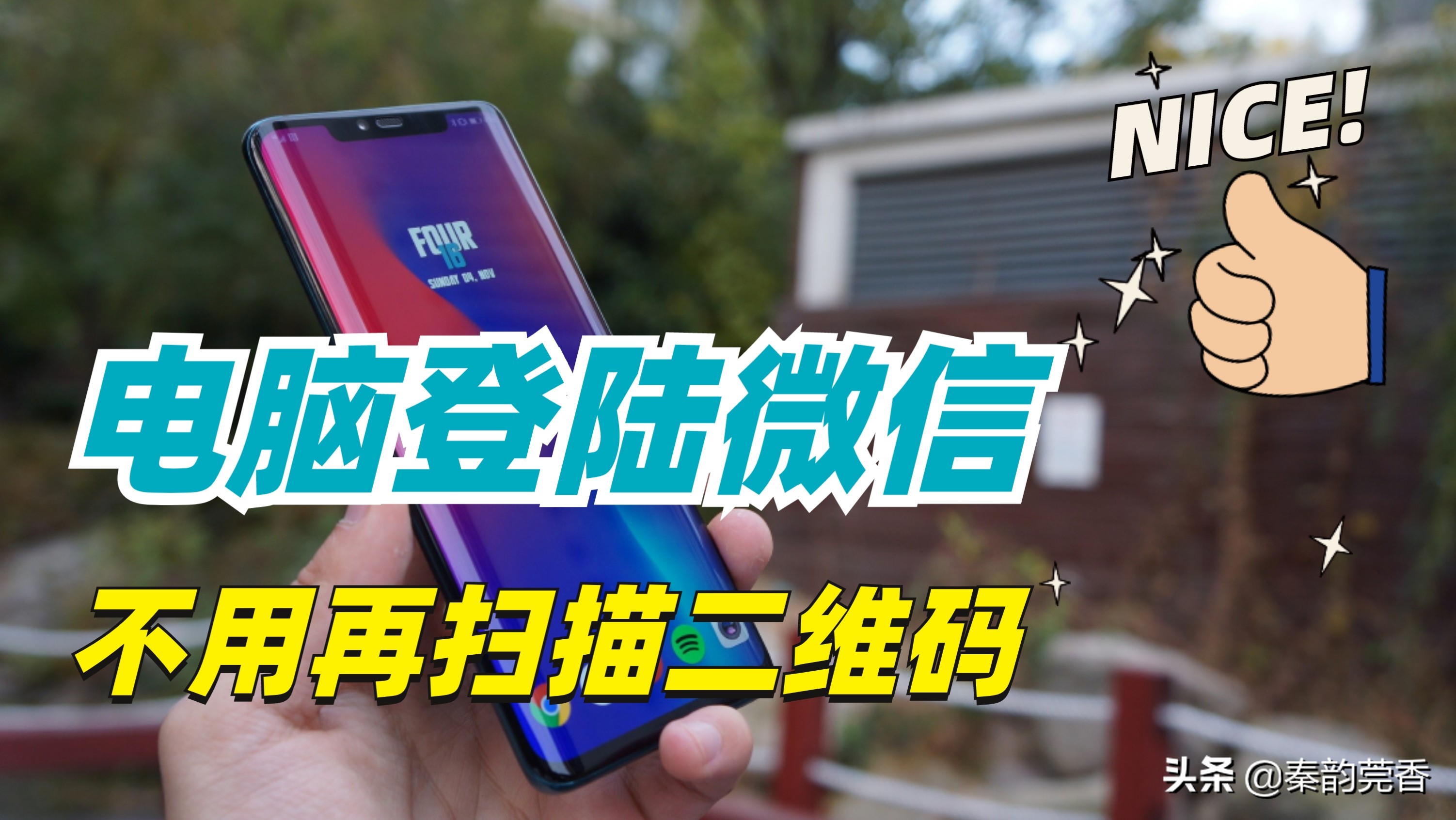 电脑怎么登录微信不用扫描二维码,微信电脑版不显示二维码怎么解决