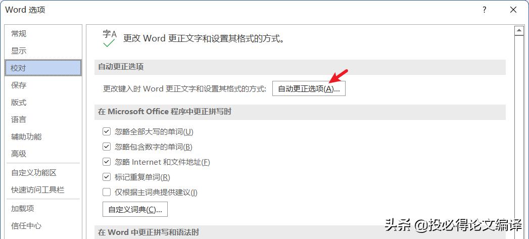 word零基础办公操作技巧学习,word实用技巧大全高效办公