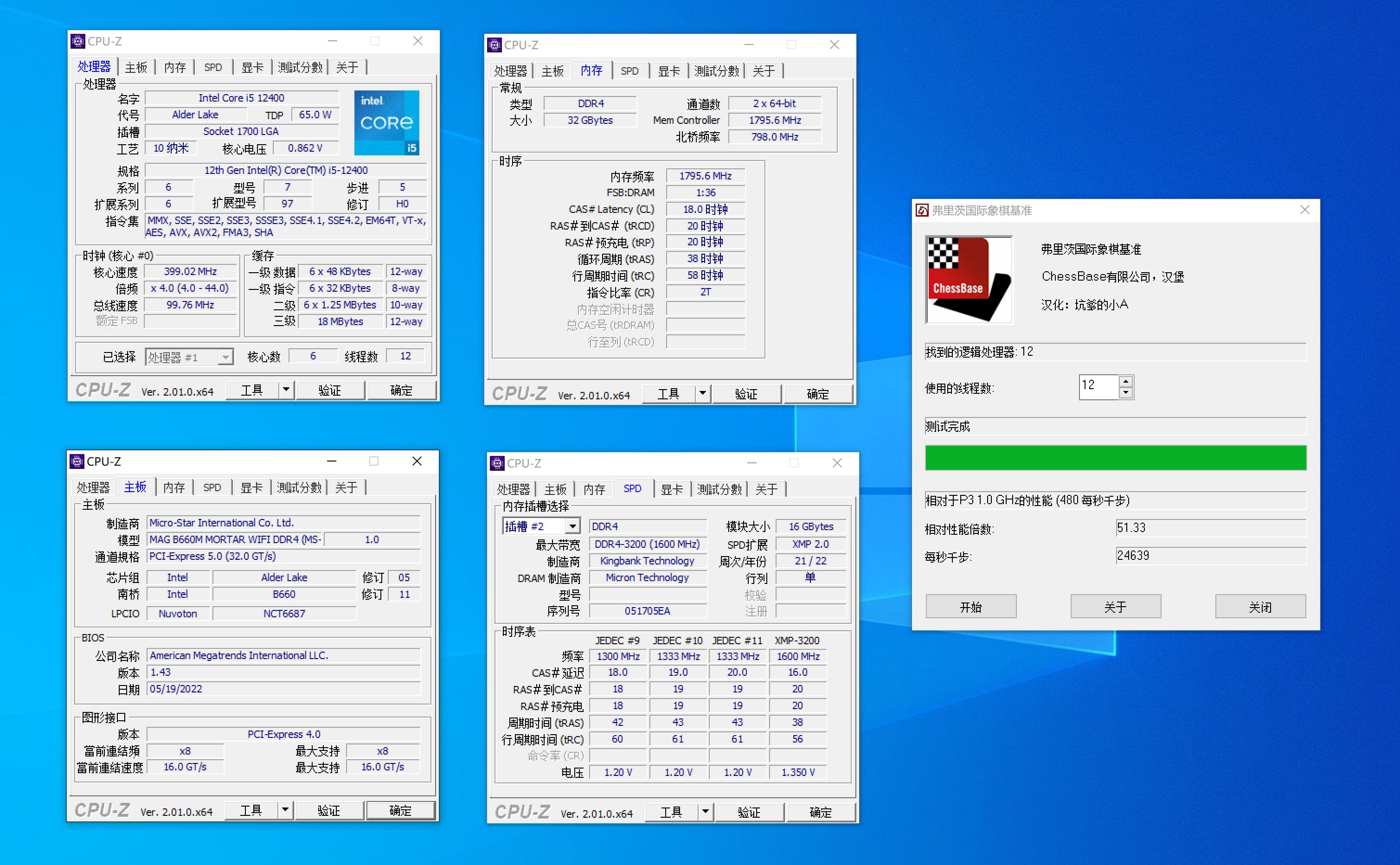 5600和12400测评,12400和5600评测