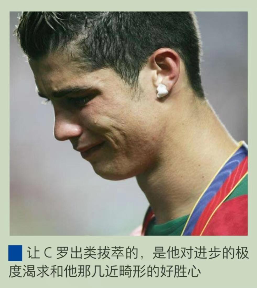 为什么c罗叫c罗,为什么c罗是欧冠之王而不是别人