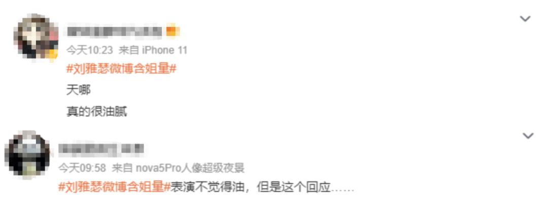 划水的划水，油腻的油腻，就这？