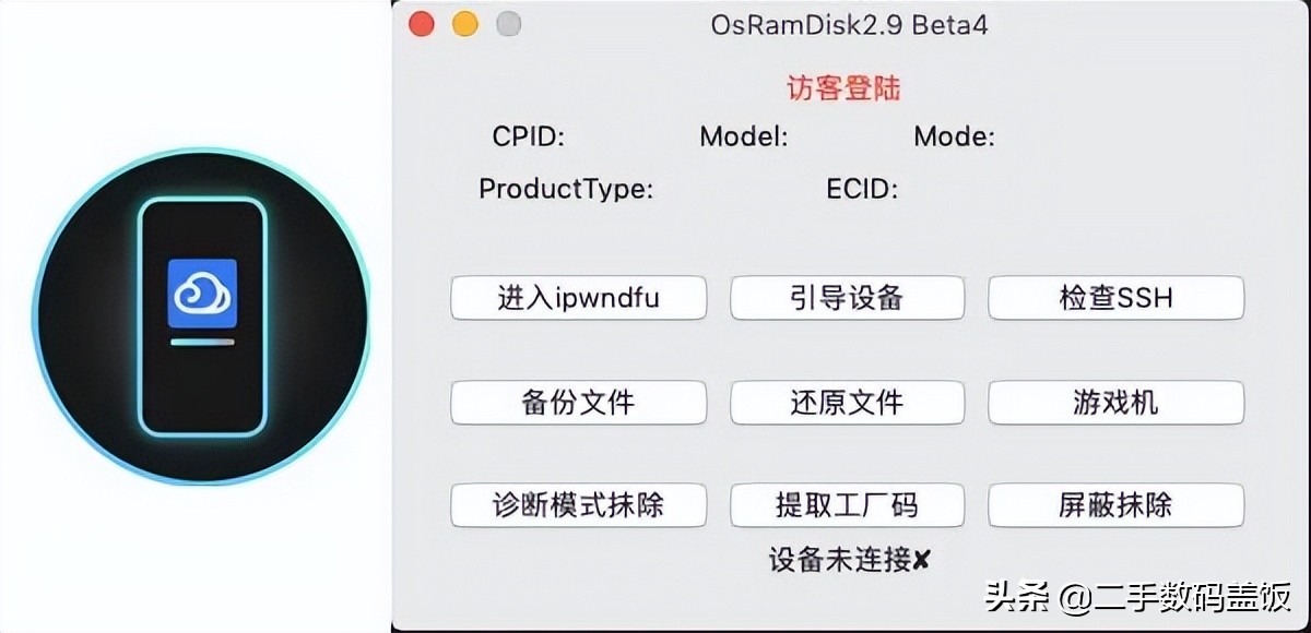 ios15.1绕id,苹果ios15绕id工具