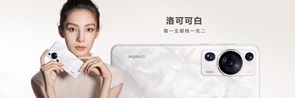 华为搭配了双频gps的手机,华为两款旗舰机均使用了量子点屏