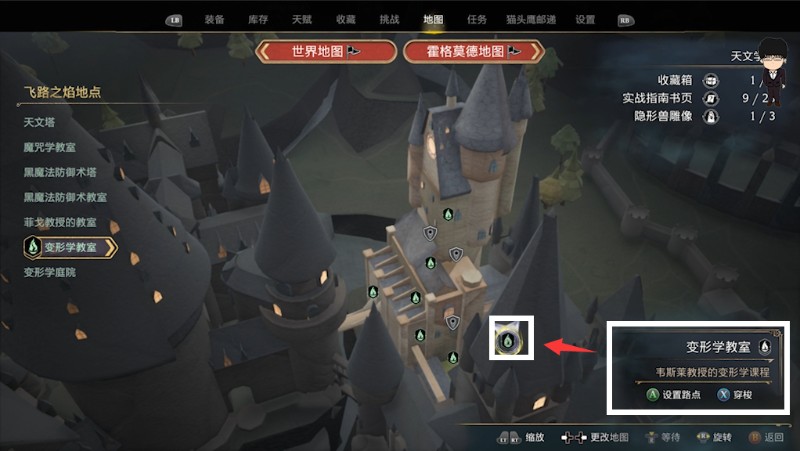 霍格沃茨之遗隐形兽月亮攻略,霍格沃茨之遗隐形兽攻略