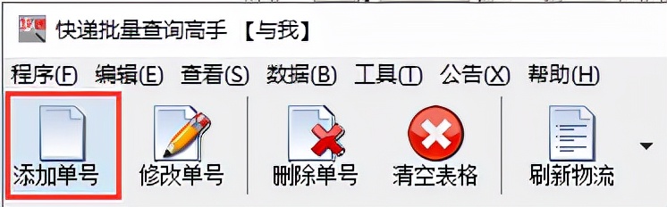 有运单号怎么查快递物流信息,京东快递单号怎么查看物流信息