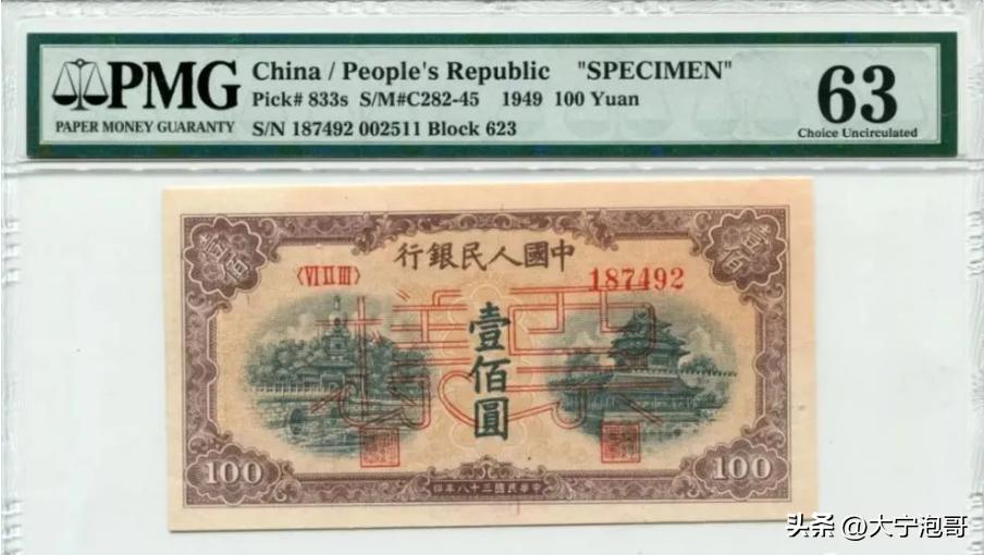 第一套人民币100元北海桥真假,第一套人民币北海桥暗记