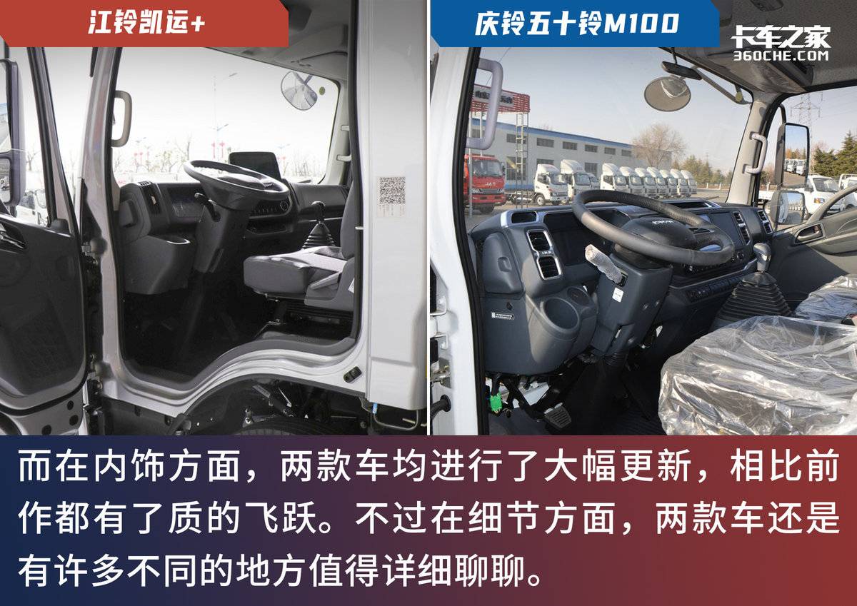 江铃凯运对比五十铃,庆铃五十铃m100最新款轻卡单排