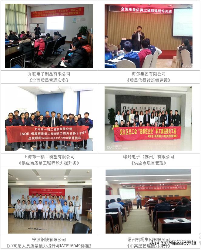 生产质量与供应链实战专家李剑波老师《仓储物流管理六把利剑》