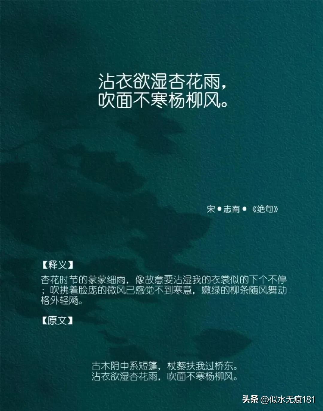 描写杏花雨的诗句,杏花微雨时唯美诗句