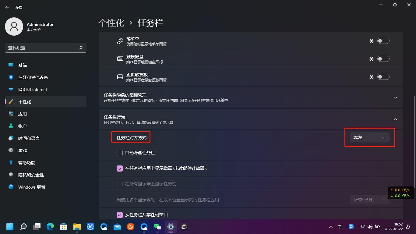 windows11把任务栏改到右边,windows11任务栏设置不合并