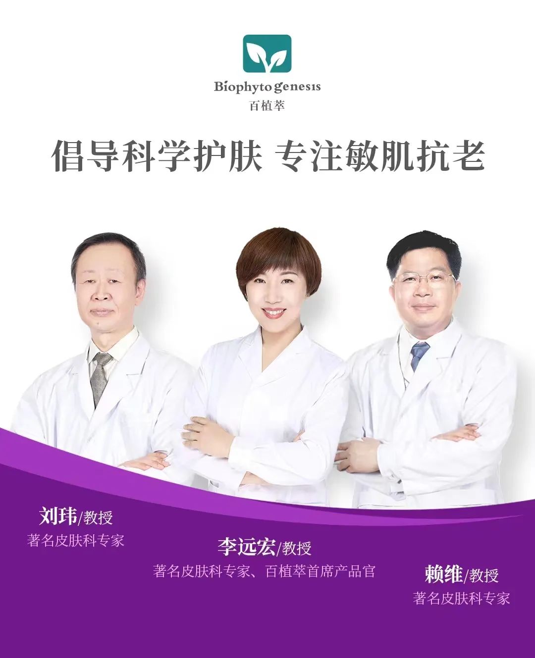 百植萃抗老测评,百植萃深层焕肤