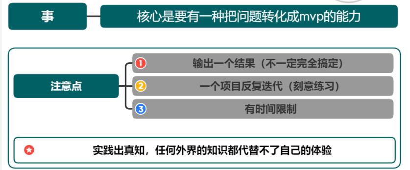 如何快速学会一个新领域,如何快速了解一个好领域