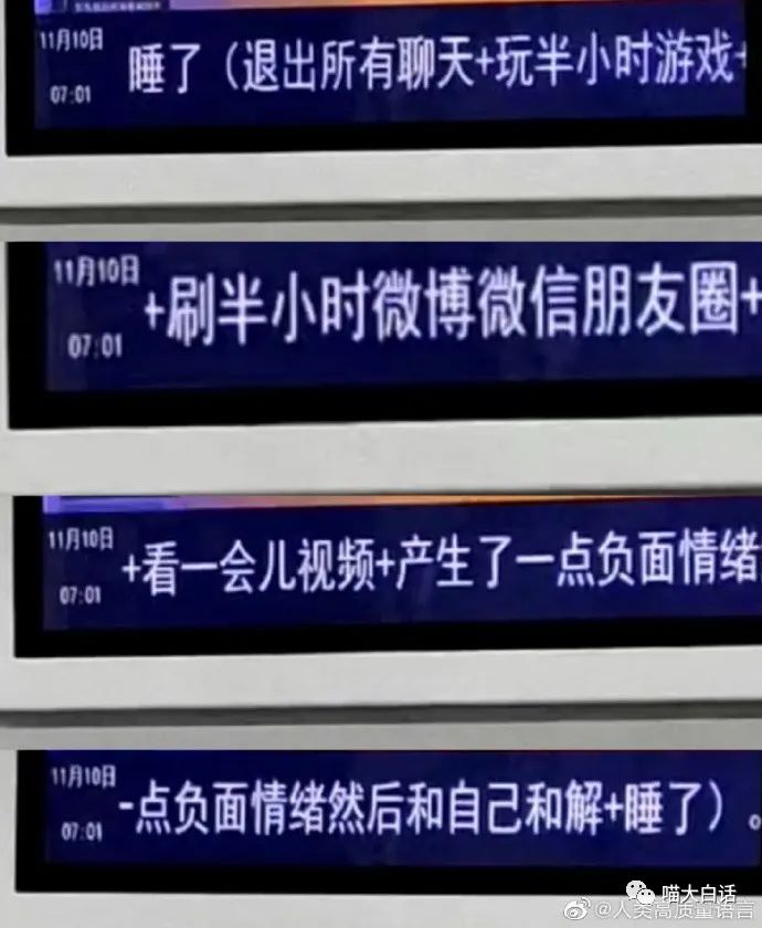 发疯文学精神状态,发疯文学精神状态视频