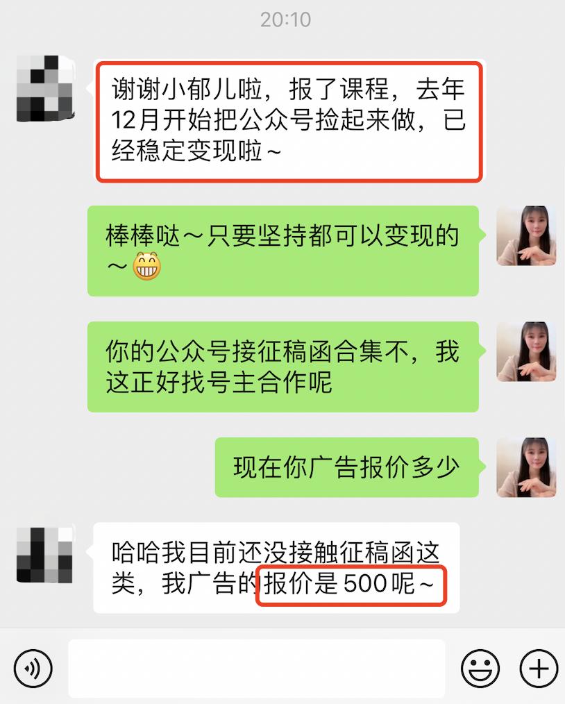 公众号怎么盈利快,自己的公众号广告盈利