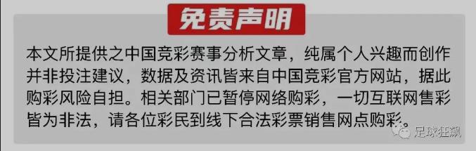 欧冠曼城马竞第二回合,欧冠曼城即将对阵国米