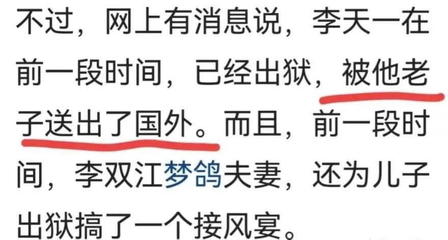 现在李双江和梦鸽现状,李双江和梦鸽现状怎样