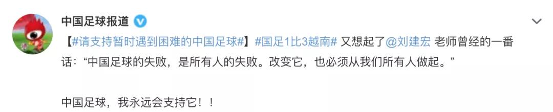 大年初一被人骂,外媒评中国男足1比3越南事件