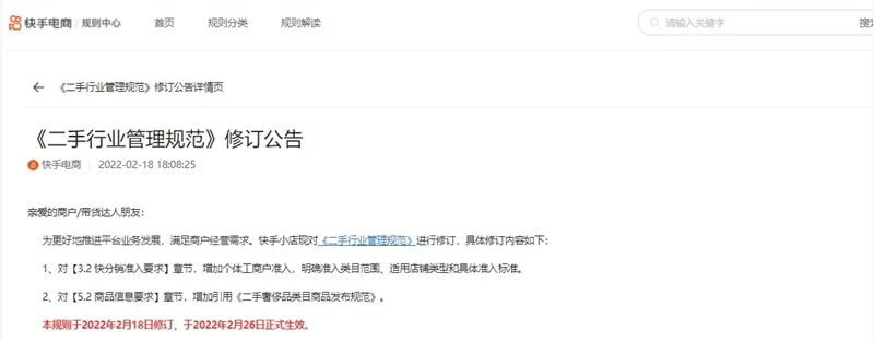 2022年快手直播年度百位人员名单,2023年快手百大主播名单