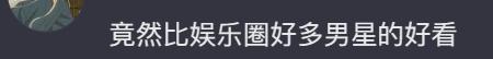 椰树男模火到国外,央视评论椰树男模
