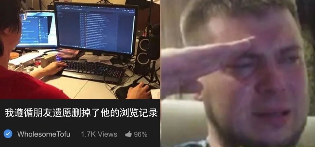 帮我删掉P站浏览记录后,他成了我最好的兄弟