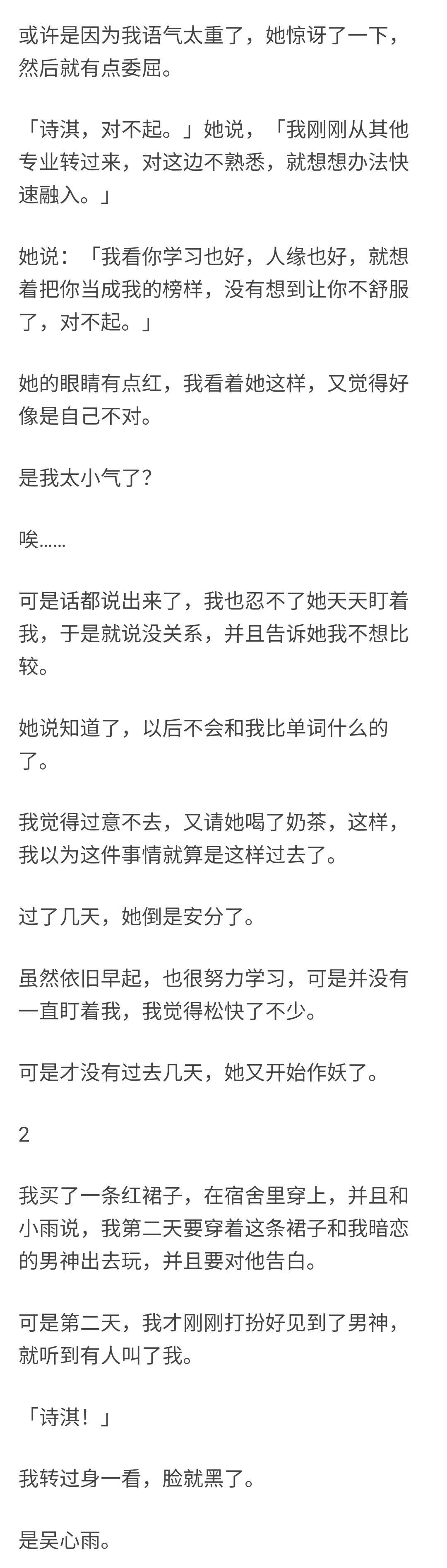 知乎故事-大家怎么看待身边的学人精-1