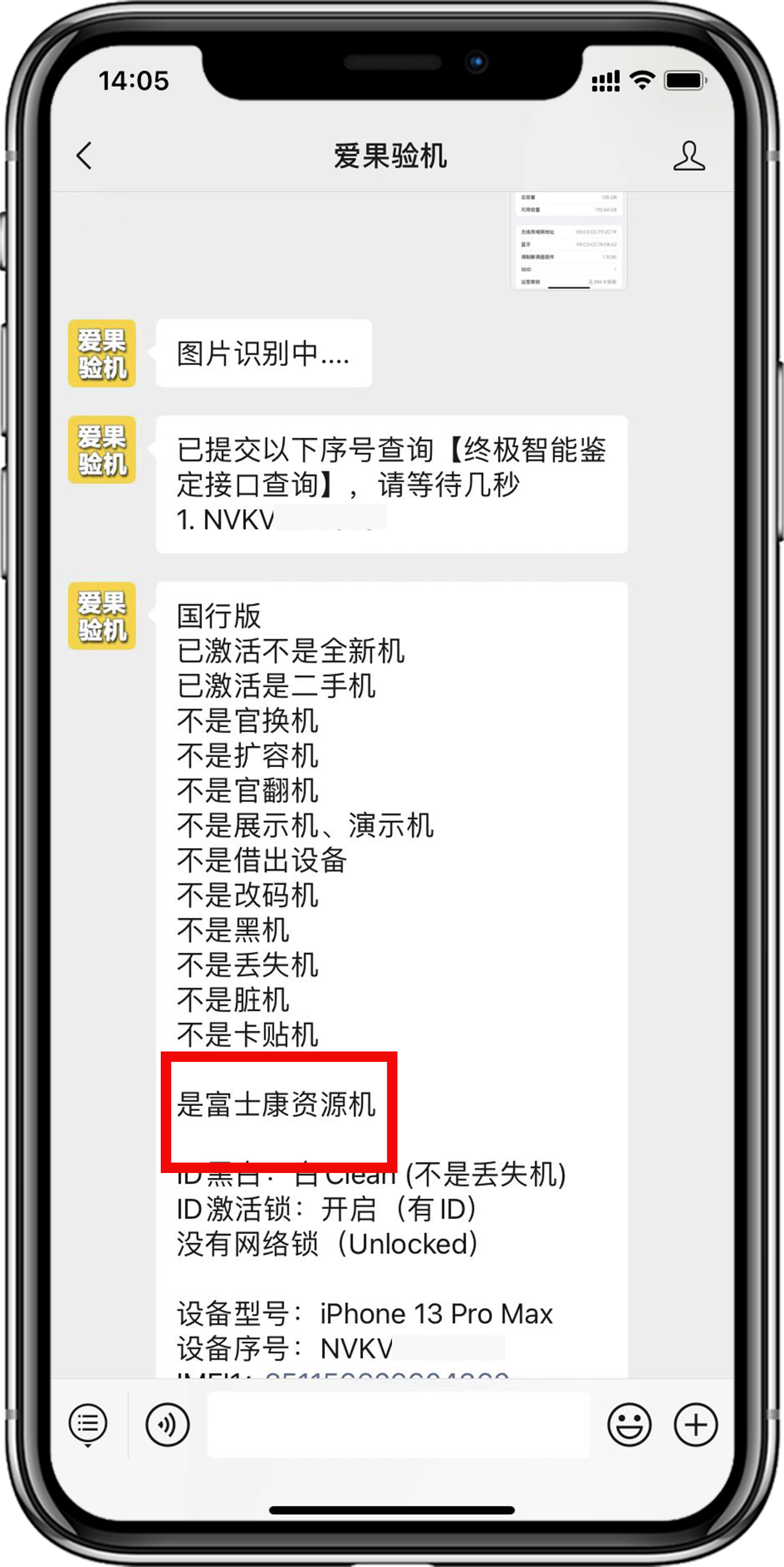 二手iphone13值得入手吗,闲鱼1000多iphone13promax二手