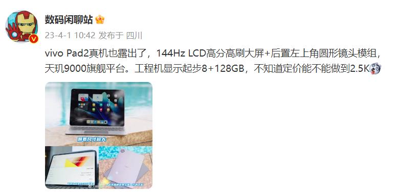 即将要发布的安卓平板,安卓即将要发布的平板