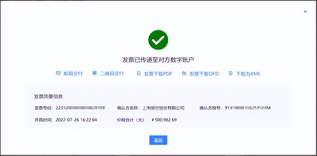 增值税发票实务大全,最新发票38问每问都很实务