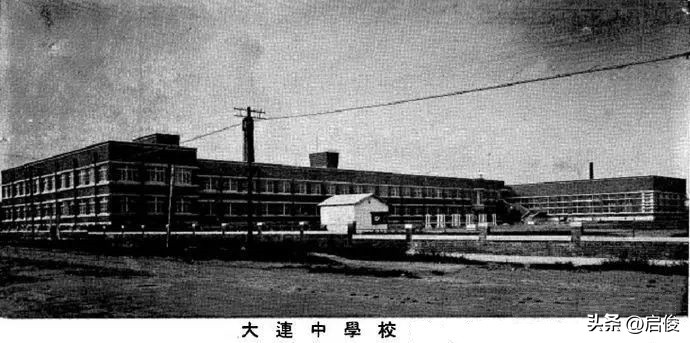 大连建校最早的高中,日据时期大连学校