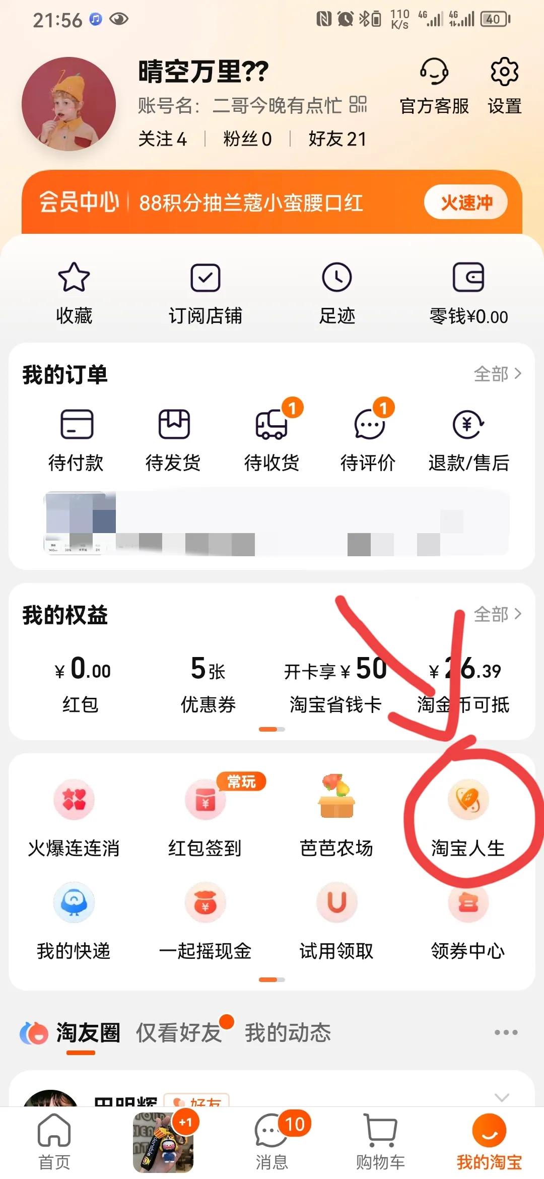 网购时代还有什么生意,淘宝总共花了多少钱