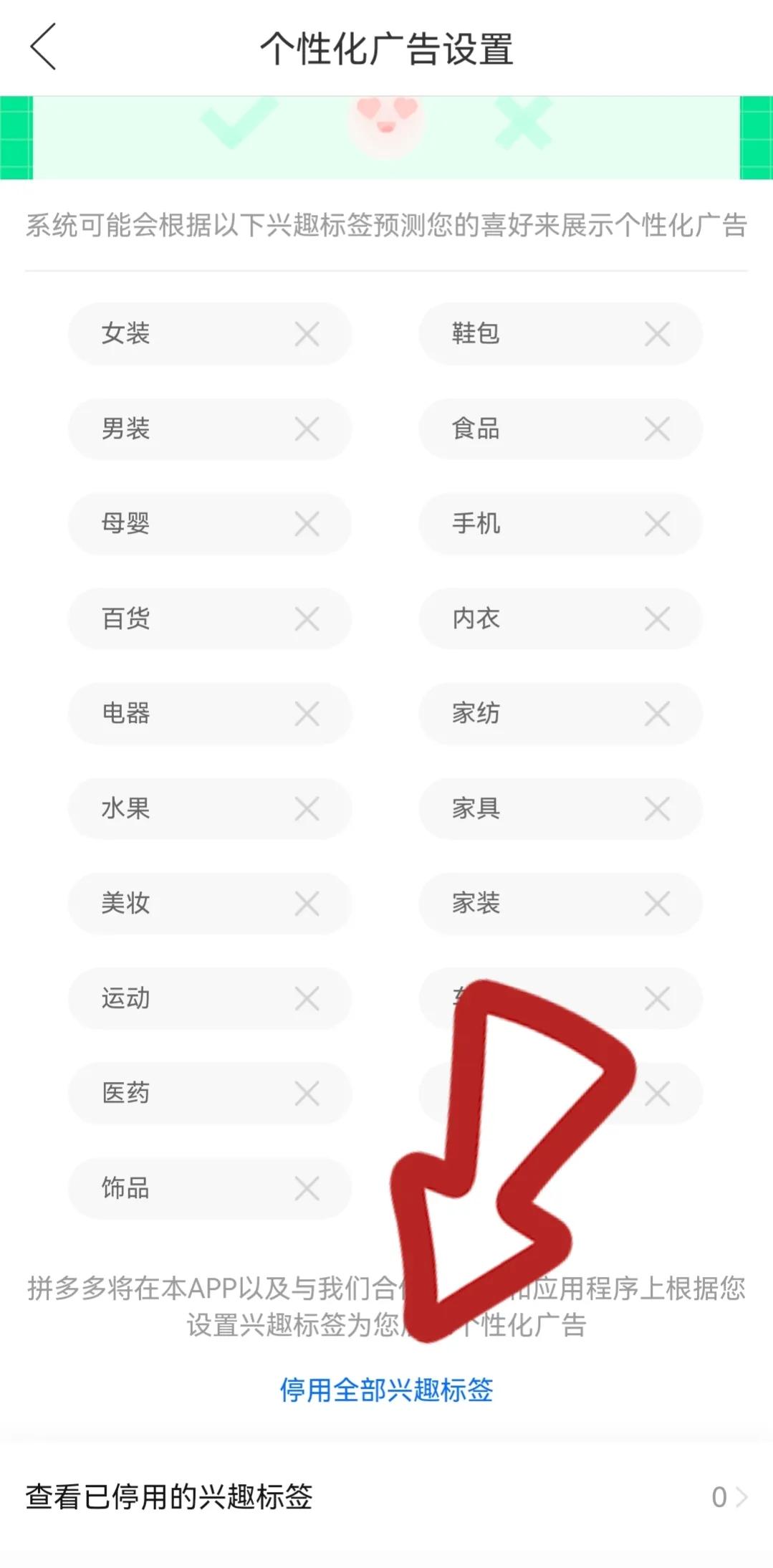 拼多多有没有禁止买家购买功能,拼多多如何避免购买物被亲友看见