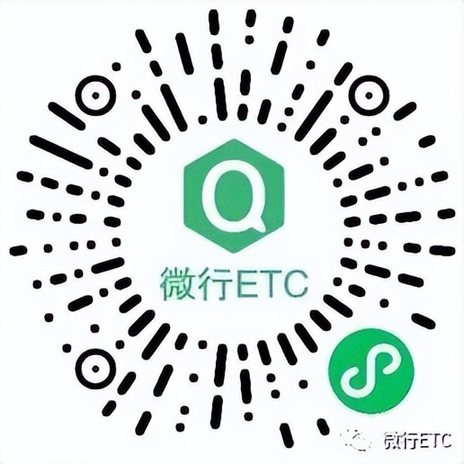 etc申办途径多足不出户即可办理,现在怎么办理etc最方便