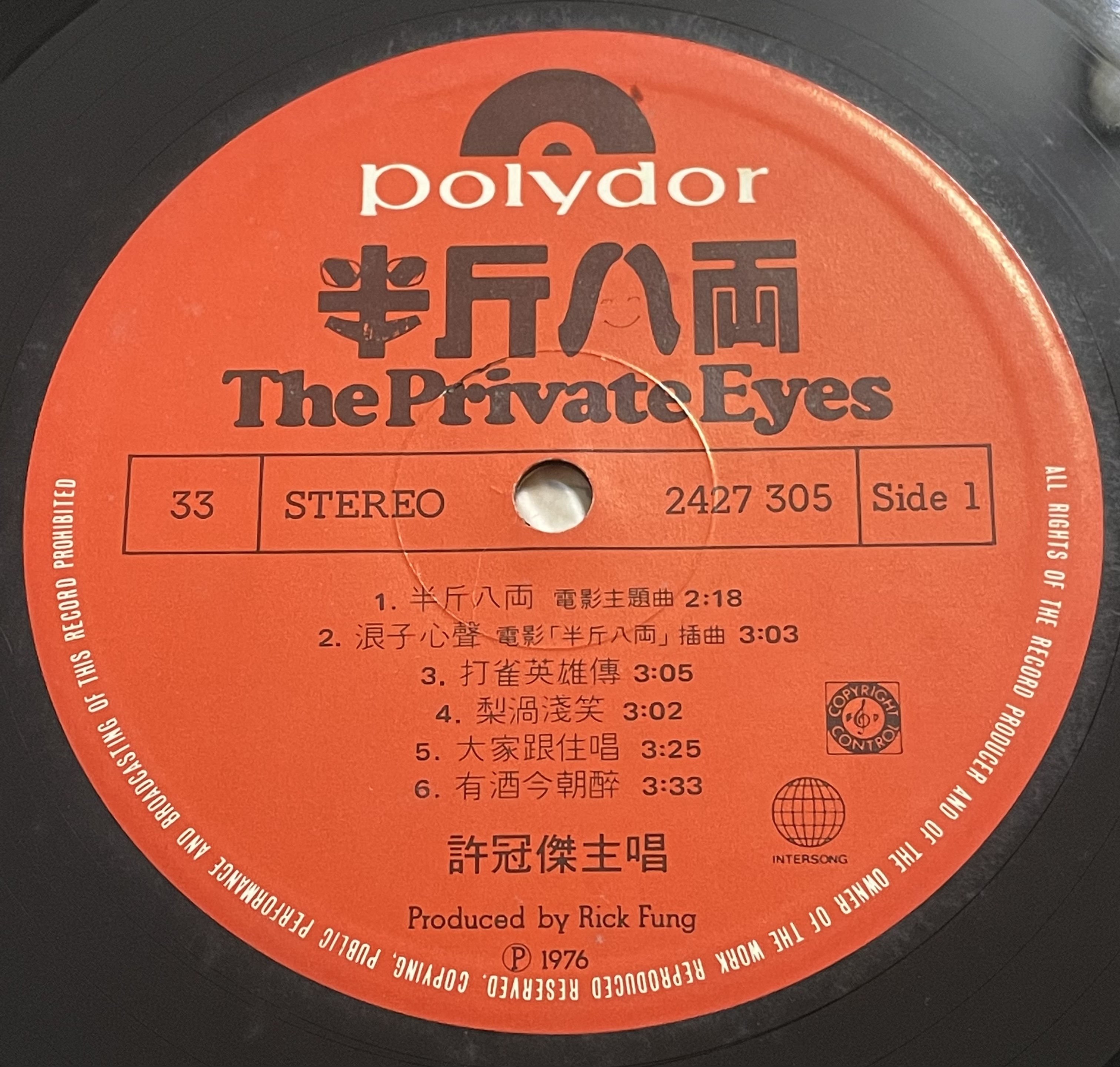 许冠杰唱片半斤八两,半斤八两唱片