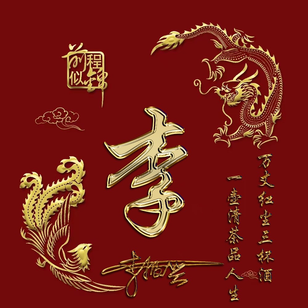 微信头像2024年励志带字,2022年微信带高字的精美微信头像