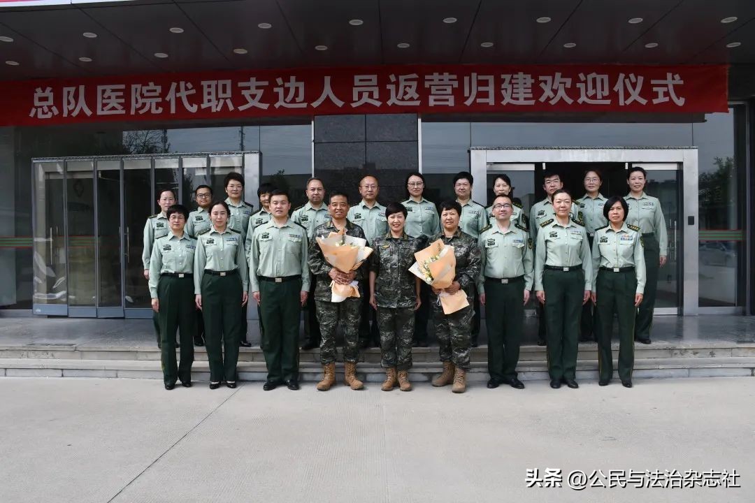 *警武**河北总队医院代职支边军医圆满完成任务回家