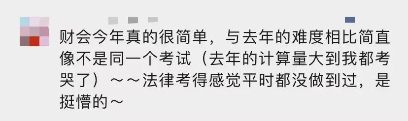 税务师二次延考实务难度如何,税务师二次延考难度调查
