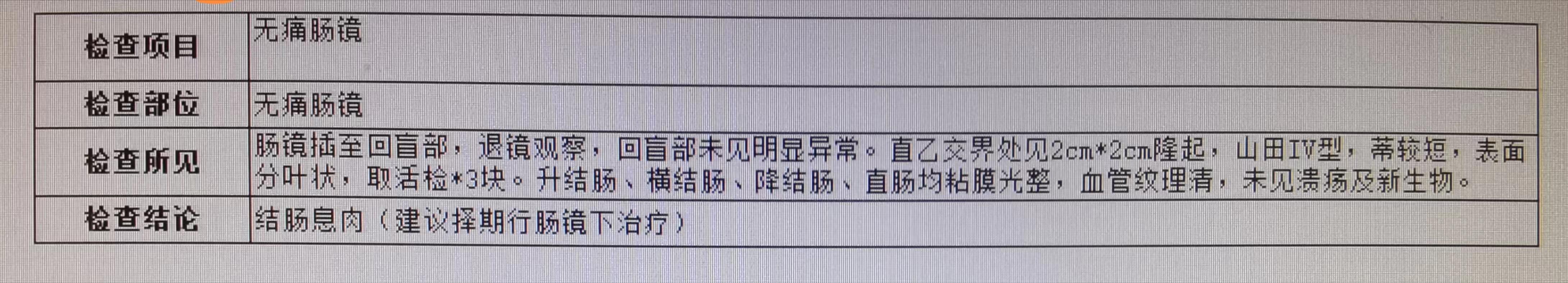 喷射状的便血是痔疮还是肠癌,便血怎么判断是痔疮肛裂还是肠癌