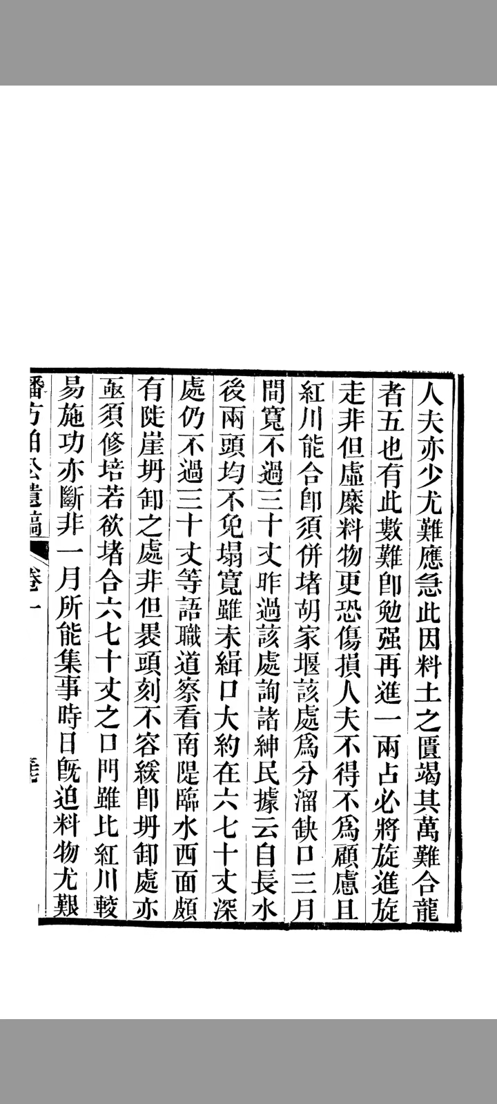 清初满清治理黄河水患的真相,清朝黄河治理成功案例