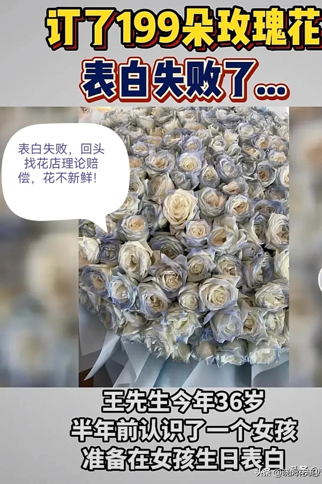 怎么提前准备花表白,表白女朋友送什么花