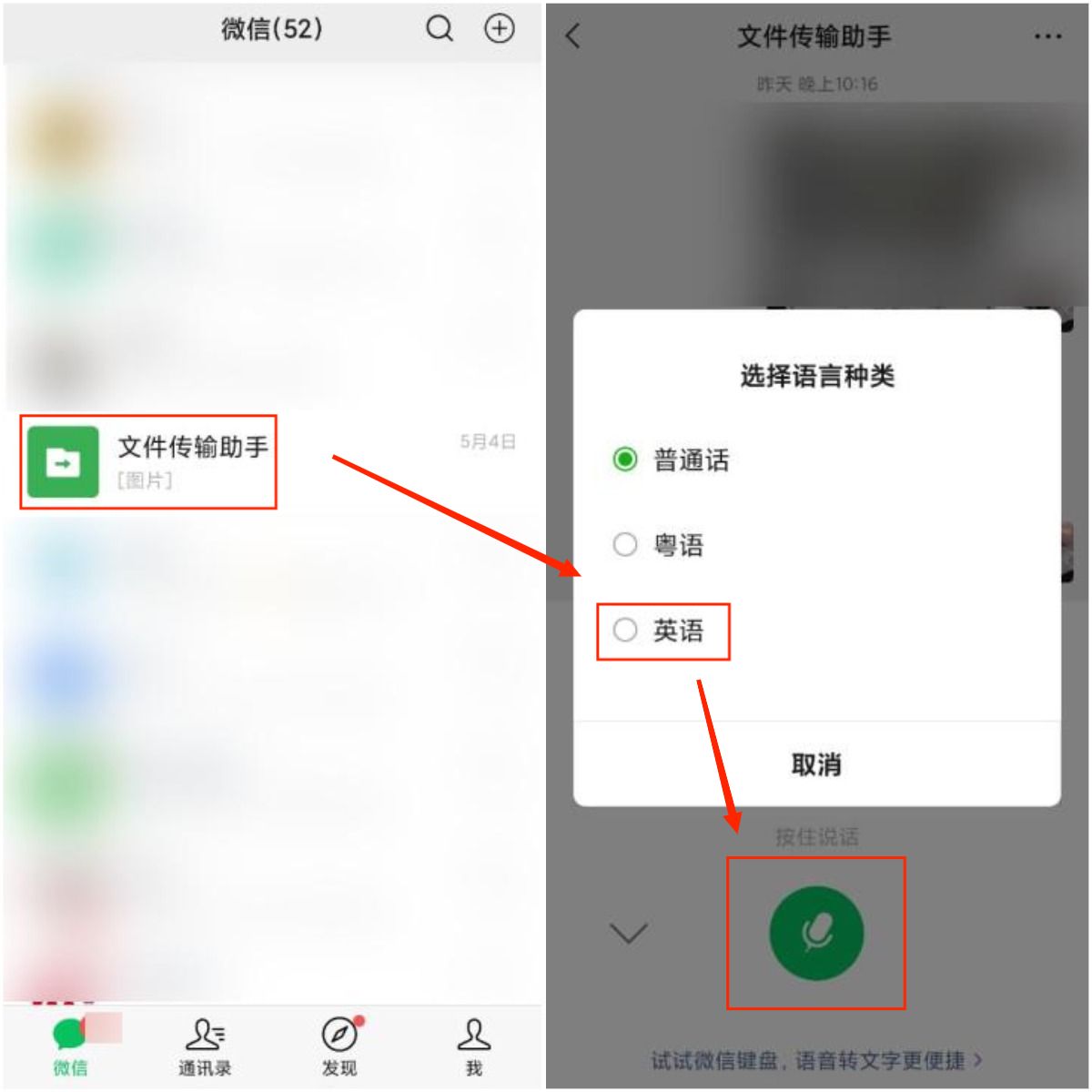 三款好用的语音翻译英文工具，让你轻松应对国际化交流