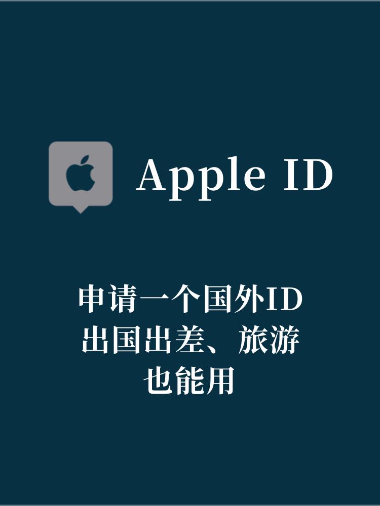 濡備綍鐢宠澶栧浗appleid,鍥藉appleid