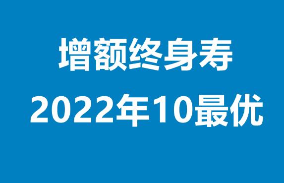 增额终身寿的收益到底有多高,增额终身寿都是3.5为啥收益不一样