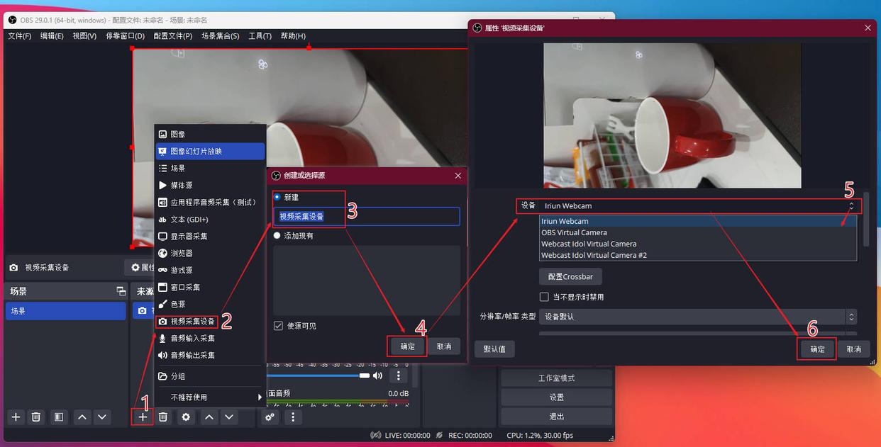 电脑直播如何调用手机摄像头,电脑没有wifi怎么用手机摄像头
