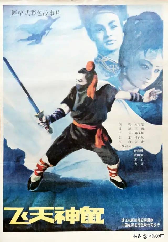 飞天神鼠倪匡,武侠神作