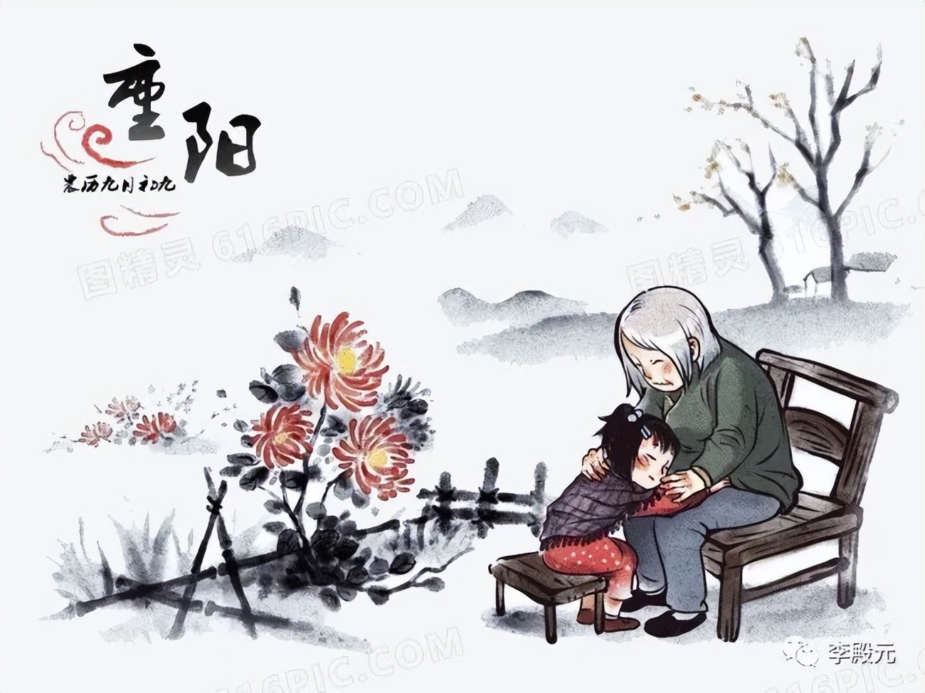 九月九重阳节是国家法定节假日吗,重阳节假期是国家规定吗