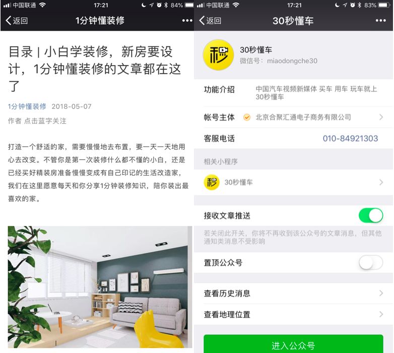 如何从公域流量池引流获客,全屋定制家具如何做引流