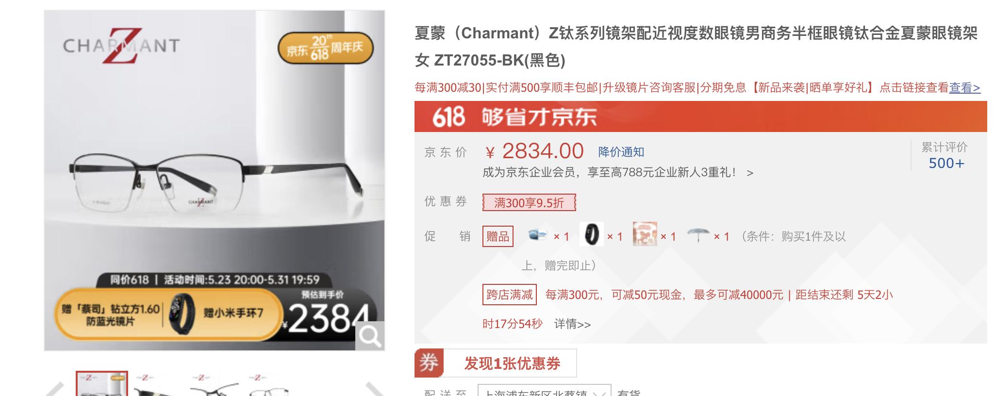 1688眼镜600度店铺推荐,1688眼镜推荐店铺