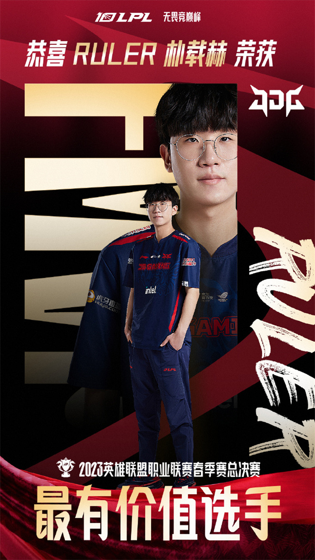 loljdg夺冠完整视频,LOL-S13：JDG战胜BDS拿到首胜