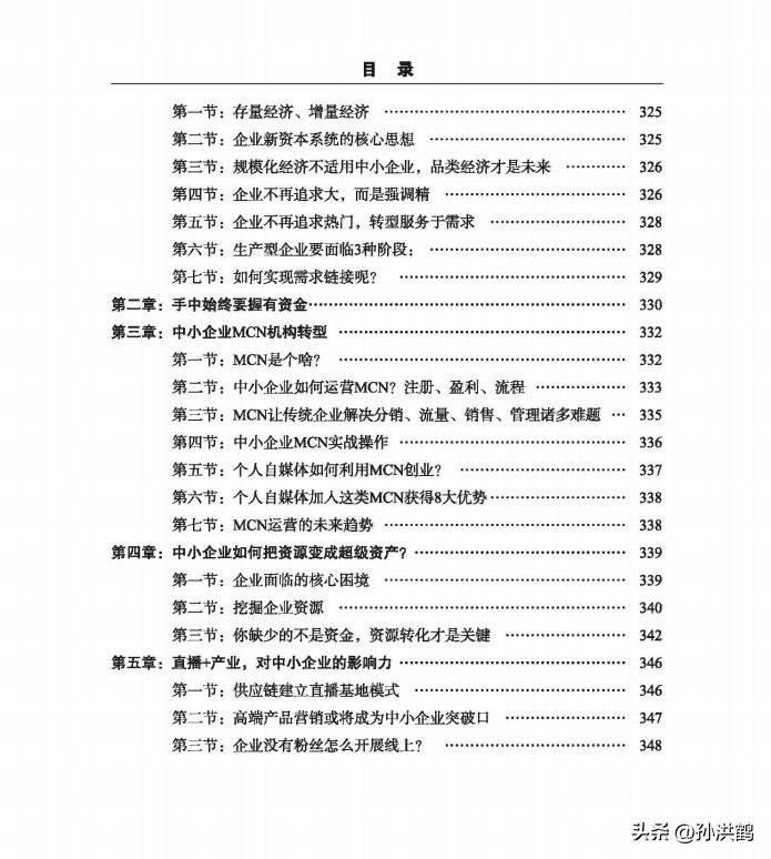 新型实体店铺怎么运营,传统店铺如何经营